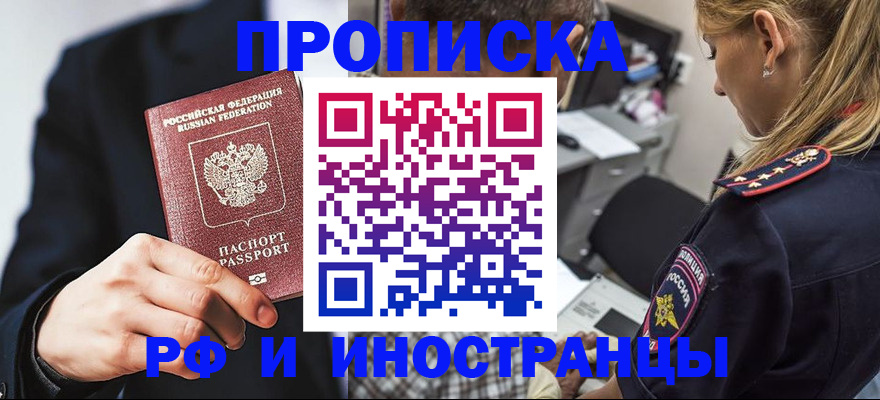 временная регистрация гарантия в Тосно